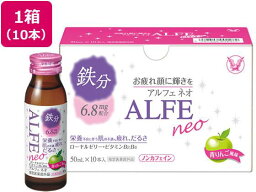 大正製薬 アルフェネオ 50ml×10本[代引不可]