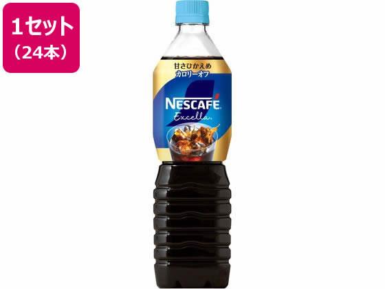 ネスレ ネスカフェ エクセラボトルコーヒー 甘さひかえめ 900ml 24本[代引不可]