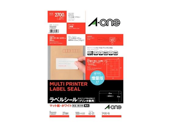 エーワン ラベルシール A4 27面 四辺余白角丸 100枚[代引不可]
