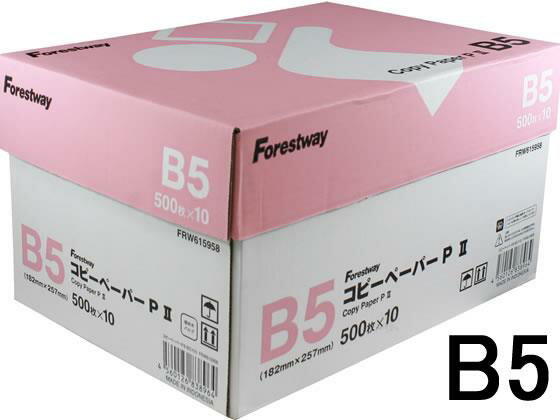Forestway コピーペーパーPII B5 500枚×10冊[代引不可]