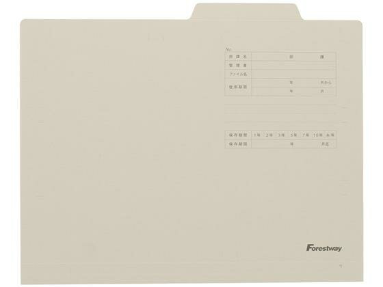 Forestway 個別フォルダー A4 グレー 100枚[代引不可]
