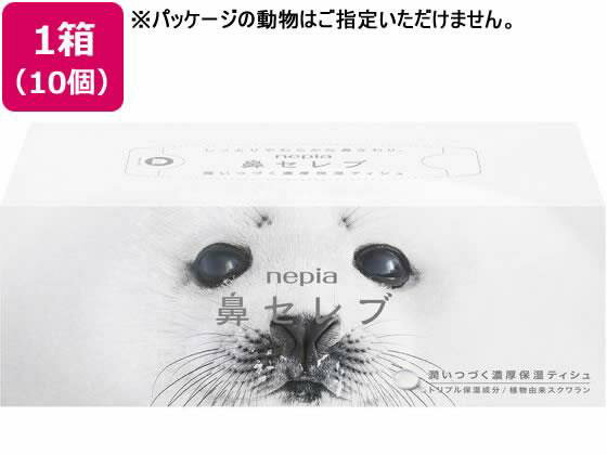 ネピア 鼻セレブ 200組×10個[代引不可]