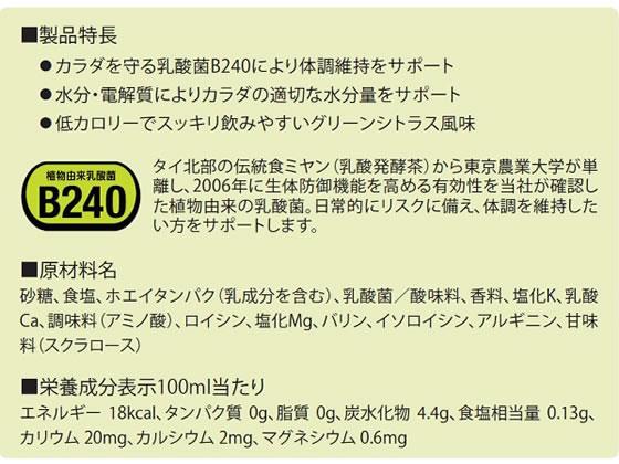 特価COMの大塚製薬 ボディメンテ ドリンク 500ml×24本[代引不可]｜アングル2