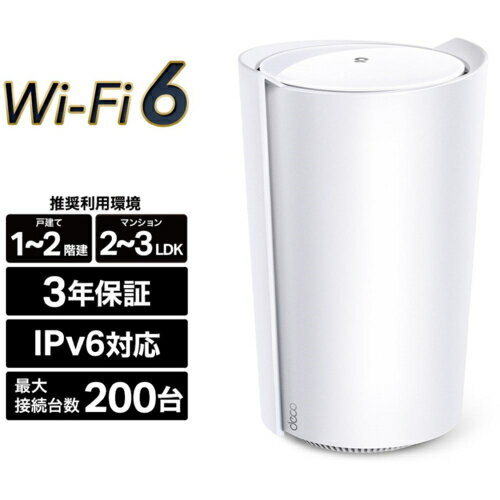 TP-Link(ティーピーリンク) Deco X95 AX7800トライバンドメッシュWi-Fi 6システム 単体