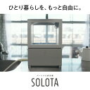 【長期5年保証付】パナソニック(Panasonic) NP-TML1 SOLOTA 食器洗い乾燥機  ...