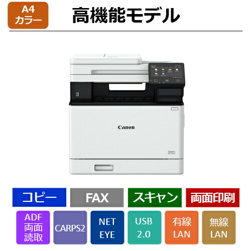 CANON(キヤノン) Satera(サテラ) MF753Cdw カラーレーザー複合機 A4/USB/LAN/WiFi/FAX