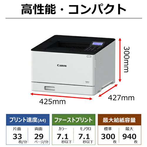 CANON ����Υ� Satera ���ƥ� LBP671C ���顼�졼�����ץ�󥿡� A4/USB/LAN/WiFi LBP671C