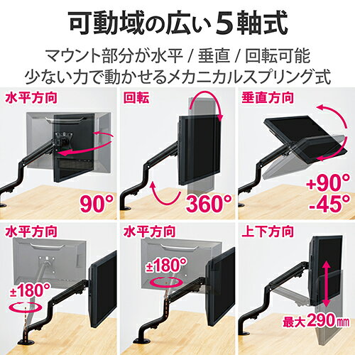 エレコム ELECOM DPA-SL05BK ブラック 17〜32インチサイズモニター対応 シングルモニターアーム DPASL05BK - Image 3