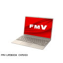 富士通 13.3型モバイルノートパソコン FMV LIFEBOOK CH75/G3（Core i5-1240P/ メモリ 8GB/ SSD 256GB/ Officeあり）ベージュゴールド FMVC75G3G CH
