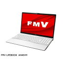 富士通 FMV LIFEBOOK AHシリーズ AH45/H1 15.6型ノートパソコン FMVA45H1W プレミアムホワイト