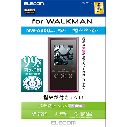 쥳(ELECOM) AVS-A23FLF ޥ NW-A300 / NW-A100 ꡼ ݸե