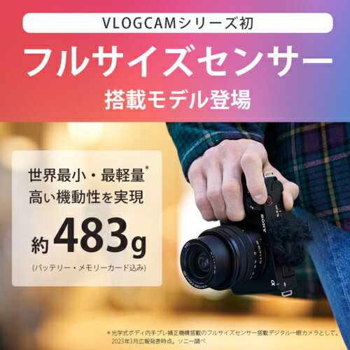 ソニー(SONY) VLOGCAM ZV-E1(W) ボディ(ホワイト) フルサイズ ミラーレス一眼カメラ ZVE1W
