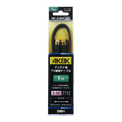 �����Ż� 2RF-K10BP 4K��8K���������б� �ƥ����³�����֥� 1m 2RFK10BP