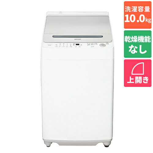 【長期5年保証付】シャープ(SHARP) ES-GV10H-S(シルバー系) 全自動洗濯機 上開き 洗濯10kg