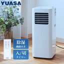 【長期保証付】ユアサプライムス YMC-20E-W どこでもエアコンスリム スポットクーラー 冷房 窓パネル排気ダクト付 YMC20EW