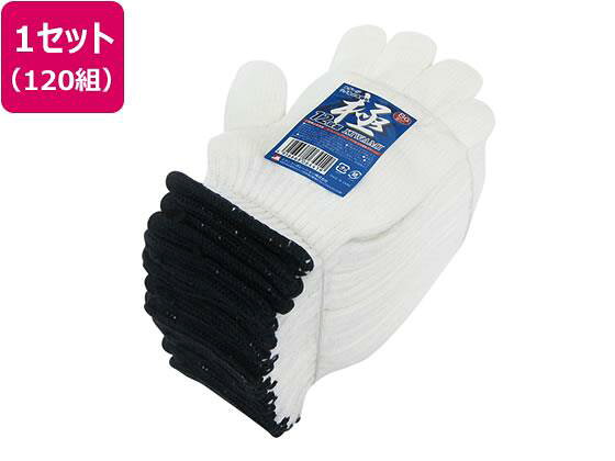 ↑↑↑正確な在庫状況は上記バナー「在庫状況を確認する」をクリックして頂き、必ずご確認ください。&nbsp;&nbsp;【代引不可商品】仕入先よりお客様宅へ直送手配いたします商品です。そのため代引きは対応致しかねます。環境に優しいリサイクル原料85％使用。柔らかくて手にフィット！8ゲージシノ糸2本編み●繊維屑、余り生地、糸などを回収し、綿へ戻す作業を経て、製糸へと生まれ変わります。●製糸は綿状の無撚糸（シノ糸）、これをミタニ独自の製法で編上げ、やわらかく耐久性の高い軍手が誕生します。●規格：8ゲージ シノ糸2本編み●重さ：約600g●サイズ：フリー（全長約220mm、中指長さ約80mm）●材質：ポリエステル、アクリル、その他（反毛繊維リサイクル原料85％使用）●注文単位：1セット（120組）【KK9N0D18P】　