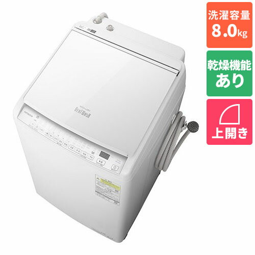 【標準設置料金込】日立(HITACHI) BW-DV80J-W ホワイト 縦型洗濯乾燥機 洗濯8kg/乾燥4.5kg