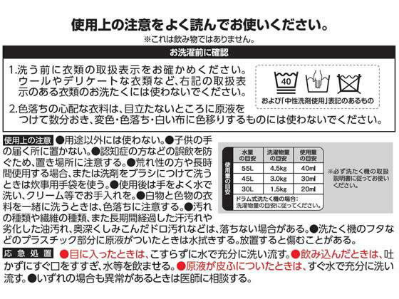 カネヨ石鹸 匠の技作業衣専用液体洗剤4kg[代引不可]