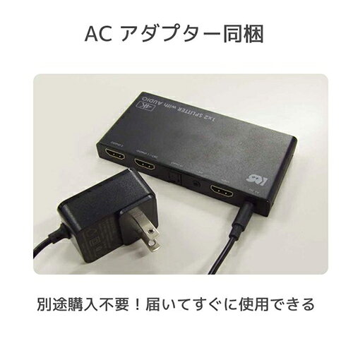 特価COMのRATOC systems RS-HDSP2PA-4K 4K60Hz対応 1入力2出力 外部音声出力付 HDMI分配器 RSHDSP2PA4K｜アングル3