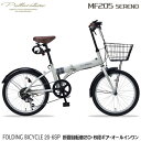 マイパラス(My pallas) MF205SERENO-IC(アイスグレー) 折畳20・6SP・オールインワン