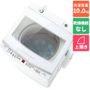 【設置】アクア(AQUA) AQW-V10P-W(ホワイト) 全自動洗濯機 上開き 洗濯10kg