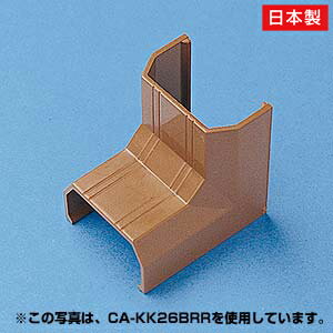 Rakuten - サンワサプライ CA-KK17BRR ブラウン ケーブルカバー 入角 CA-KK17BR用 CAKK17BRR