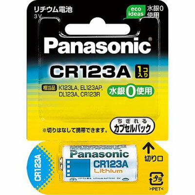 パナソニック CR123A 乾電池