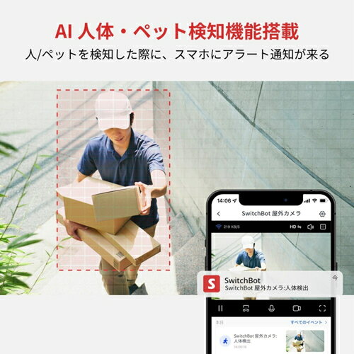 SwitchBot スイッチボット W2802...の紹介画像2