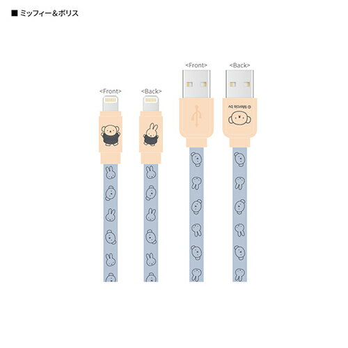 グルマンディーズ(gourmandis) MF-387C(ミッフィー&ボリス) 同期&充電ケーブル ミッフィー Lightning 対応 グルマンディーズ(gourmandis) MF-387C(ミッフィー&ボリス) 同期&充電ケーブル ミッフィー Lightning 対応