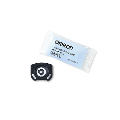 オムロン(OMRON) NES-WTDMC-20 ハンディ吸入器 ディスポメッシュ 10個入り