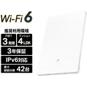 【エントリーでポイント10倍!7/19 20:00〜7/26 1:59まで】TP-Link ティーピーリンク Archer Air R5 AX3000デュアルバ...