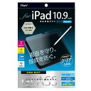 ナカバヤシ TBF-IP22GS iPad 10.9インチ 第10世代用 ガラス 防指紋高光沢(2)