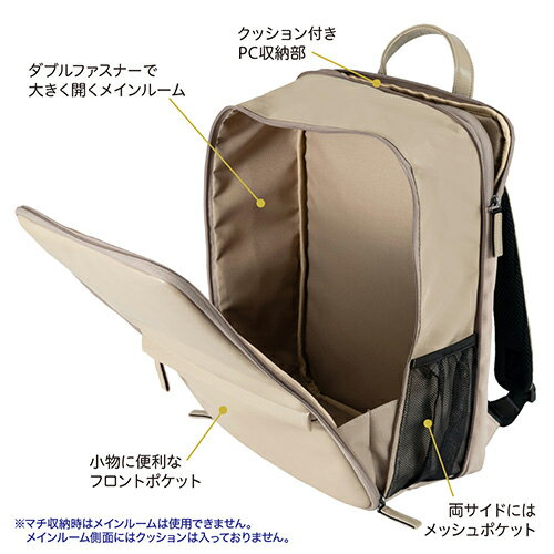 ナカバヤシ CB-283BG ベージュ 厚みが変わるPCバックパック 16インチ CB283BG
