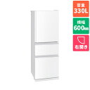 【標準設置料金込】三菱(MITSUBISHI) MR-C33J-W ホワイト 3ドア冷蔵庫 右開き 330L 幅600mm