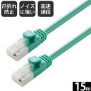 GR(ELECOM) LD-GPT/GN15/RS(O[) Cat6 LANP[u 15m