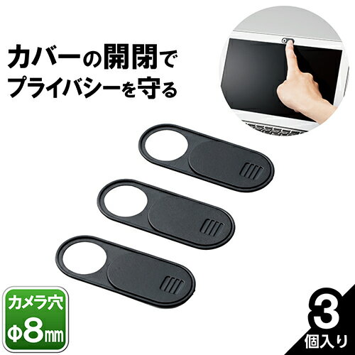 乐天商城 - エレコム(ELECOM) ESE-02MBK カメラレンズの保護カバー 3個入り Mサイズ