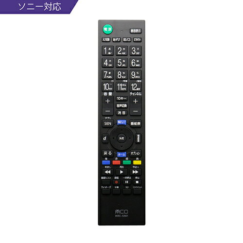 ミヨシ MRC-SN01 ソニー ブラビア 対応リモコン