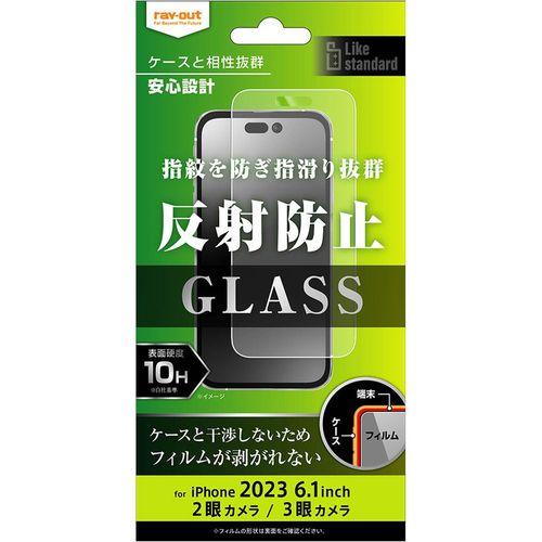 乐天商城 - ray-out(レイ・アウト) iPhone 15/15 Pro ガラスフィルム 10H 反射防止