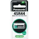 パナソニック(Panasonic) 4SR44P 酸化銀電池 6.2V 1個(2)