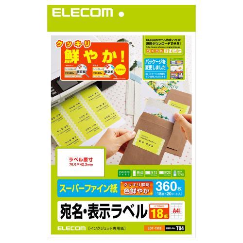 ↑↑↑正確な在庫状況は上記バナー「在庫状況を確認する」をクリックして頂き、必ずご確認ください。&nbsp;&nbsp;■文字やイラストがきれいに印刷できるインクジェット専用紙採用。■長4、洋1、洋2封筒の宛名ラベルやBOXファイルの分類ラベルに最適。■面つけ数は18面になります。EDTTI18紙質：スーパーファイン紙用紙サイズ：A4(210×297mm)入数：360枚(18面×20シート)カードサイズ：幅70mm×高さ42.3mm紙厚/坪量：0.203mm / 173g/m2[対応プリンター]インクジェット(染料)：○インクジェット(顔料)：○レーザー：×【KK9N0D18P】文字やイラストがきれいに印刷できるハイグレ-ド紙タイプ