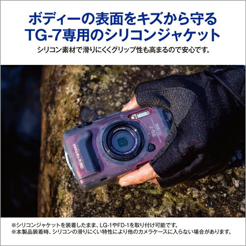 OM SYSTEM CSCH-128 シリコンジャケット