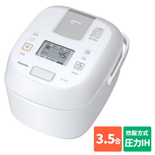 東芝(TOSHIBA) RC-6PXV-W(ホワイト) 炎匠炊き ジャー炊飯器 圧力IH(小容量) 3.5合