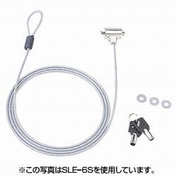 Rakuten - サンワサプライ SLE-9S eセキュリティ ワイヤー 1m