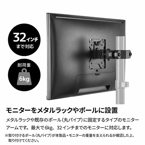 ARCHISS(アーキス) AS-MABP02 ポール固定専用 モニターアーム Monitor Arm Basic