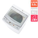 【設置】アクア(AQUA) AQW-S5P(W) (ホワイト) 全自動洗濯機 洗濯5kg