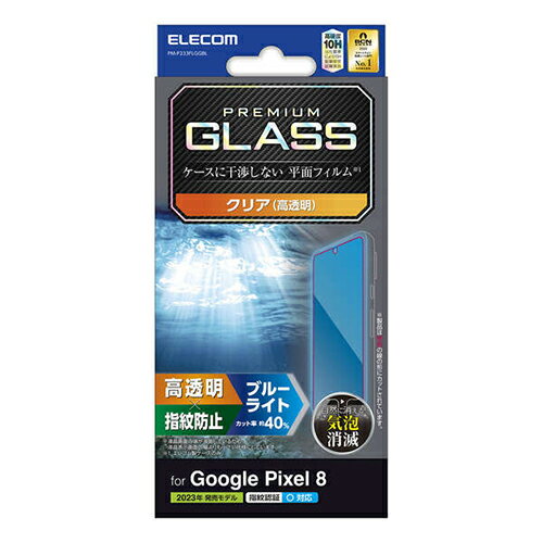���쥳��(ELECOM) PM-P233FLGGBL Google Pixel 8 ���饹�ե���� ����ǧ���б� ��Ʃ�� �֥롼�饤�ȥ��å�