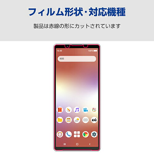 特価COMのエレコム(ELECOM) PM-X233FLGG-X233 ガラスフィルム 高透明 指紋防止｜アングル2