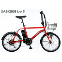 21テクノロジー 21Technology DASK206(レッド) 電動アシスト自転車 ミニベロ 小径車 20インチ dask206red