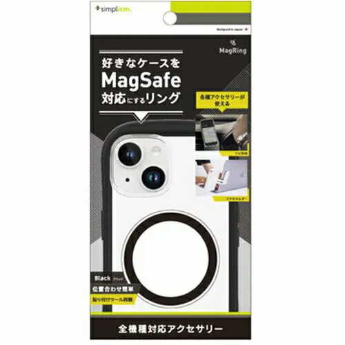 トリニティ TR-MS-MR-BK ブラック MagRing / MagSafe磁気増強メタルリング 丸形 TRMSMRBK