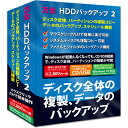 フロントライン 万全・HDDバックアップ2 Windows10対応版 通常版